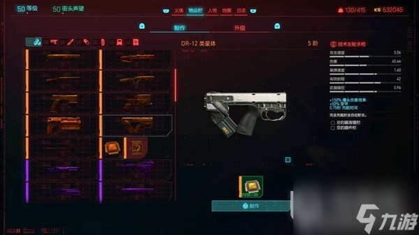 《赛博朋克2077》2.0版本刷钱教程攻略