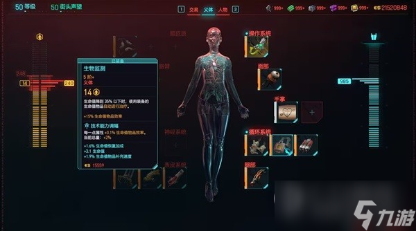 赛博朋克20772.0版本刀剑流build详情