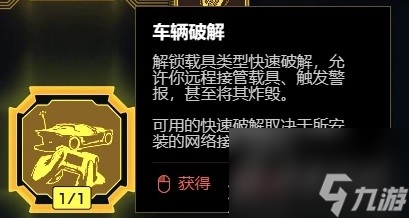 赛博朋克20772.0版本黑客流构筑推荐攻略