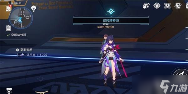 崩坏星穹铁道空间站特派活动怎么玩