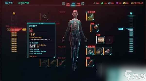 赛博朋克20772.0版本刀剑流build详情