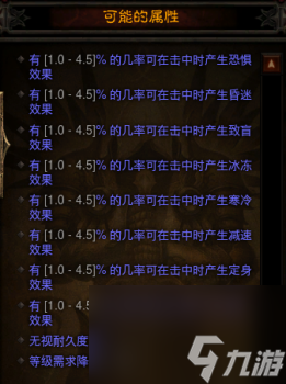 暗黑破坏神3刷装备难度选择（暗黑3新手套装攻略）