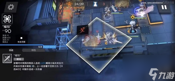明日方舟耀骑士临光技能测评