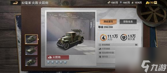 战火勋章兵卡排行榜