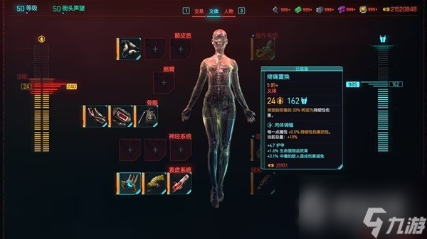 赛博朋克2077 2.0版本刀剑流BD推荐-赛博朋克2077 2.0版本刀剑流BD攻略