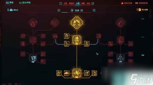 赛博朋克20772.0版本刀剑流build详情