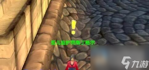 《魔兽世界》乌龟服儿童周任务攻略