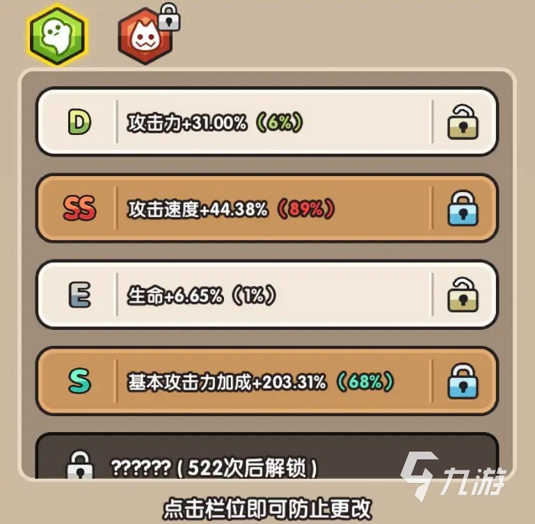 次神光之觉醒契约什么属性好 次神光之觉醒契约属性优先级