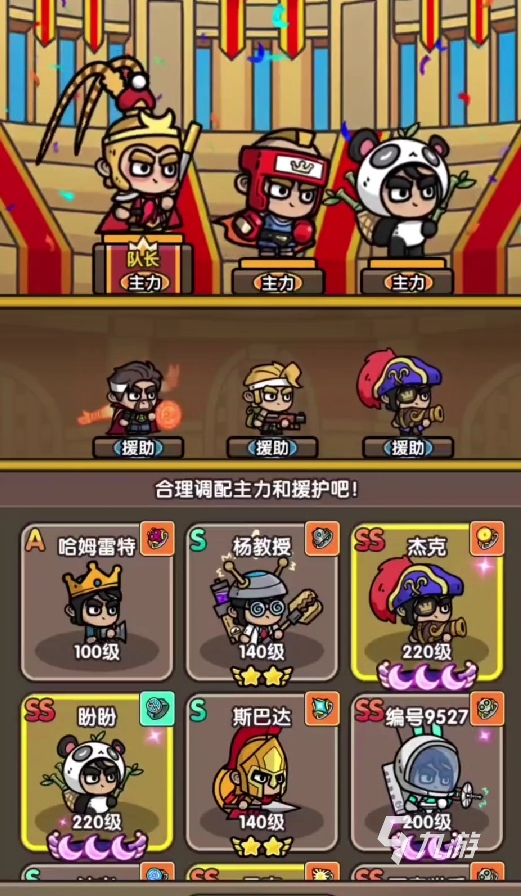 次神光之觉醒最强搭配攻略 次神光之觉醒t0阵容推荐