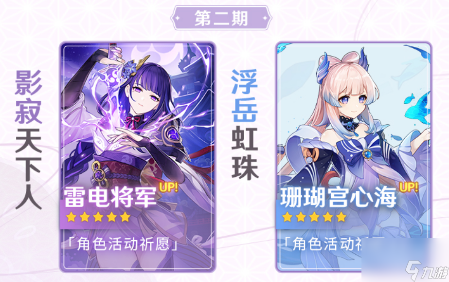 原神波乱月白经津90级属性面板
