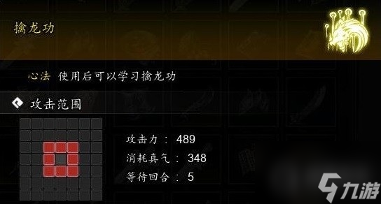逸剑风云决擒龙功获取方法介绍