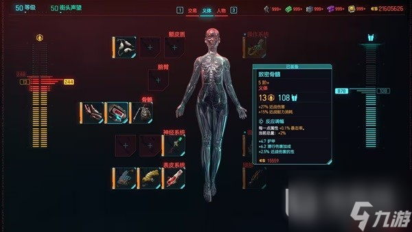 赛博朋克20772.0版本刀剑流build详情