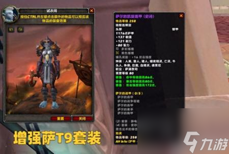 牧师T9套装效果（魔兽世界P3各职业T9套装搭配）