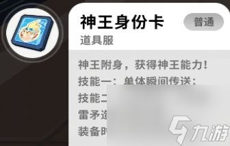 香肠派对：身份卡介绍&用法＆技巧（可造成伤害篇）