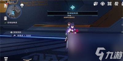 《崩坏星穹铁道》空间站特派任务完成方法一览
