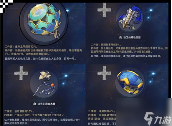 崩坏星穹铁道符玄怎么养
