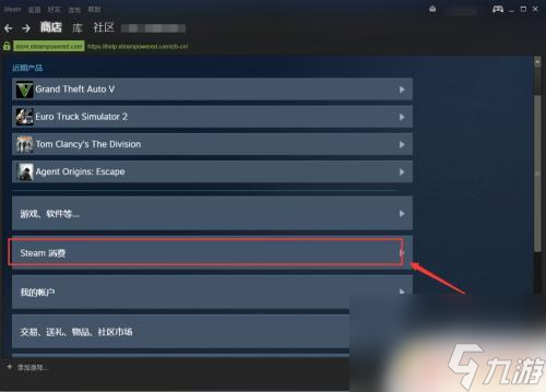 steam已支付未入库 Steam游戏购买成功但未入库怎么办
