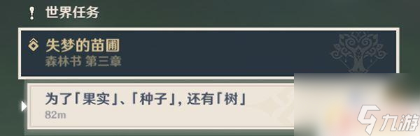 原神须弥左边的七天神像 原神须弥那兰那左侧黑暗区域神像开启方式
