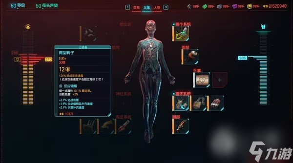 赛博朋克20772.0版本刀剑流build详情