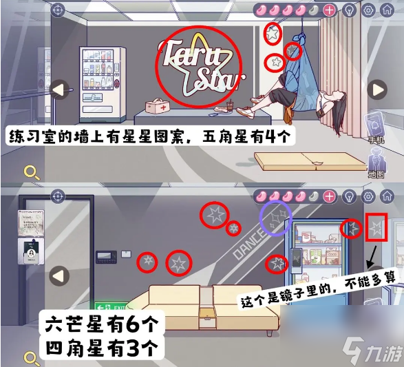 房间的秘密3女团回归夜练习室沙发中间箱子解谜 具体一览