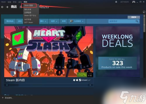 steam已支付未入库 Steam游戏购买成功但未入库怎么办