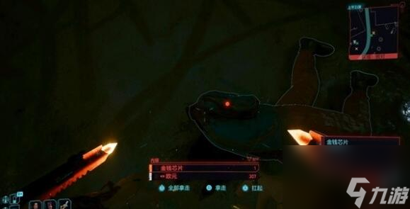 赛博朋克20772.0版本怎么刷钱