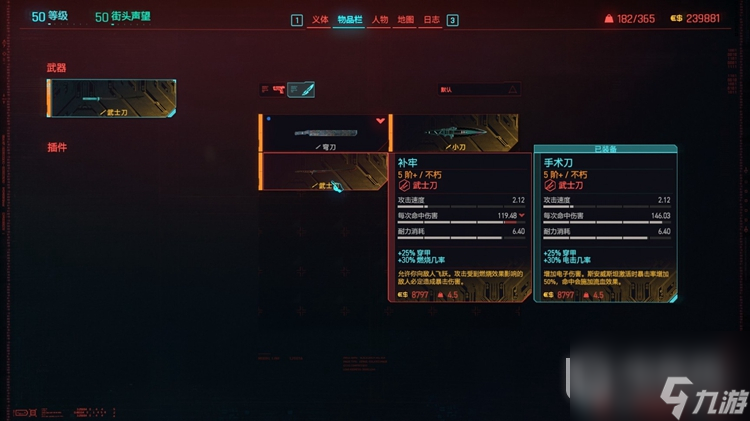 赛博朋克2077往日之影补牢获得介绍