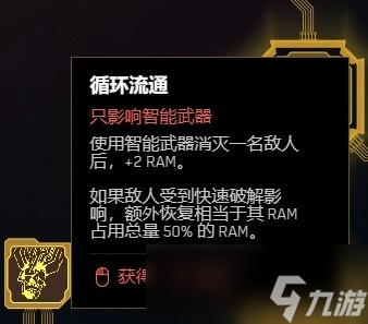 赛博朋克20772.0版本黑客流构筑推荐指南