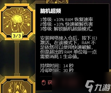 赛博朋克20772.0版本黑客流构筑推荐指南