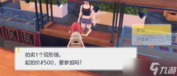 《宝可梦朱紫》道具作用简介