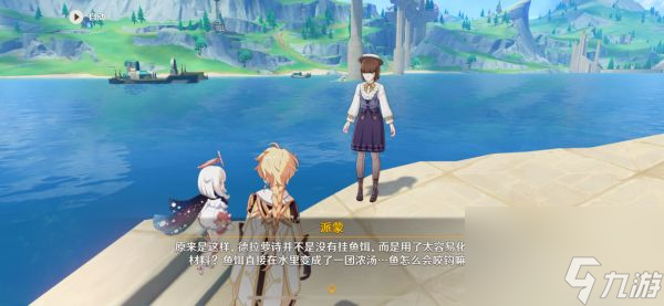 《原神》枫丹钓鱼成长记任务攻略