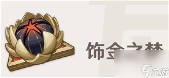 原神饰金之梦圣遗物套装怎么样-原神须弥饰金之梦圣遗物套装效果介绍
