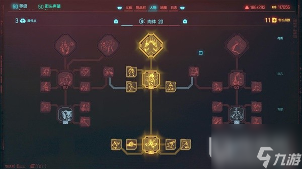赛博朋克20772.0版枪械狂暴流加点攻略