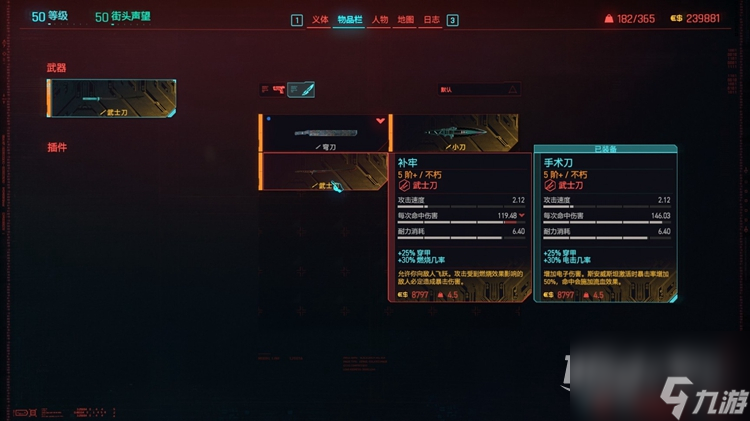 赛博朋克2077补牢获得方法攻略