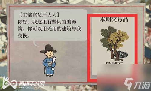 歇一歇怎么完成攻略 江南百景图走一走