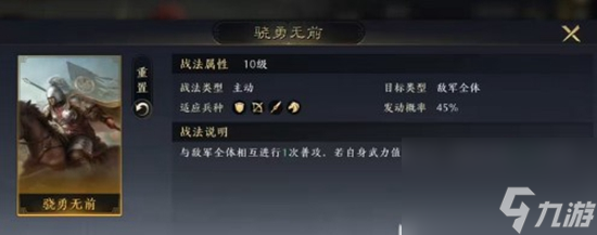 三国nslg开荒阵容如何搭配 开荒阵容推荐