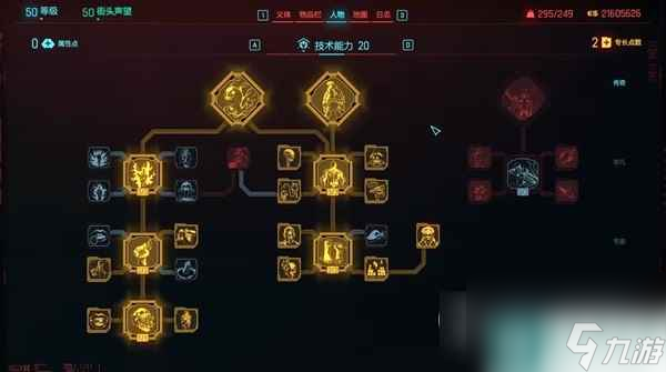 赛博朋克20772.0版本刀剑流build详情