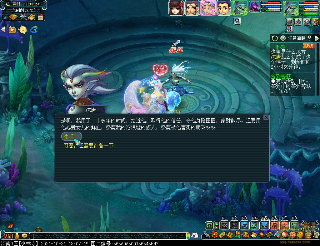 梦幻西游如梦奇谭一斛珠怎么过