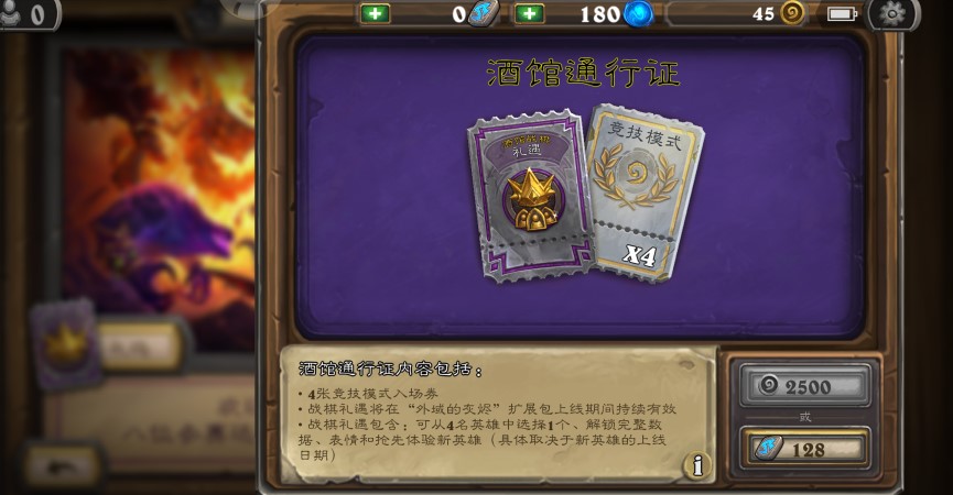 酒馆战棋怎么看历史战绩