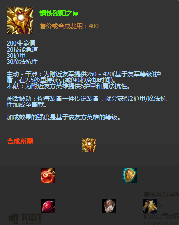LOLS12宝石神话装备选择