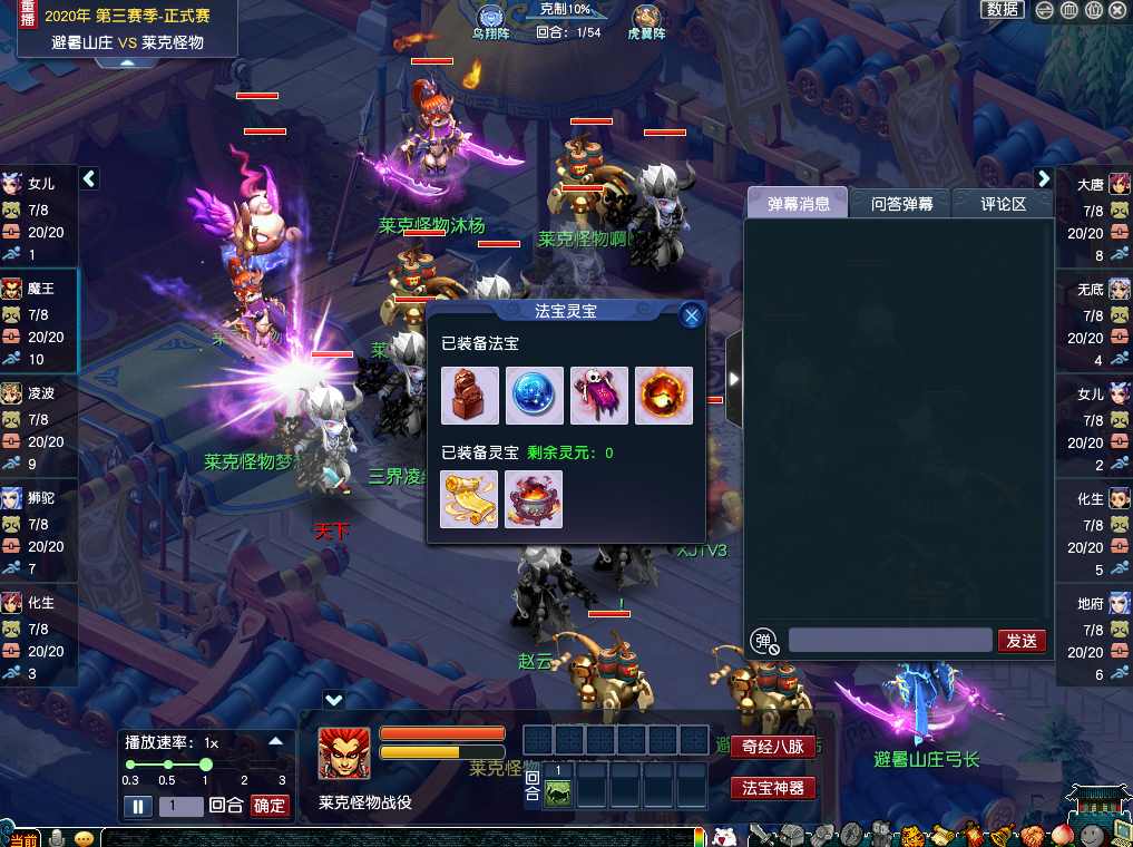 梦幻西游魔王寨攻略大全2022