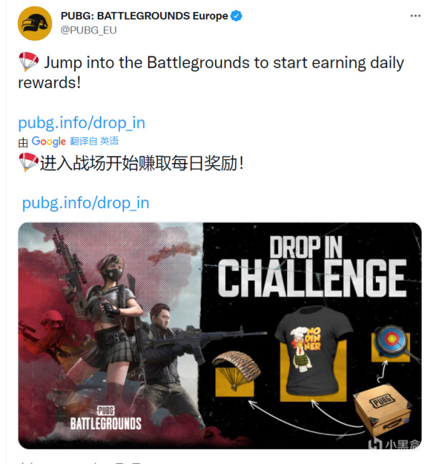 绝地求生愤怒的小鸡T恤怎么获得