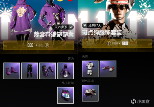 绝地求生光棍节皮肤质量怎么样