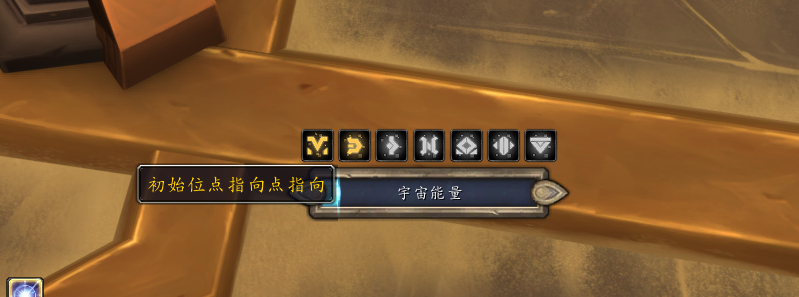 魔兽世界位点转换装置是什么