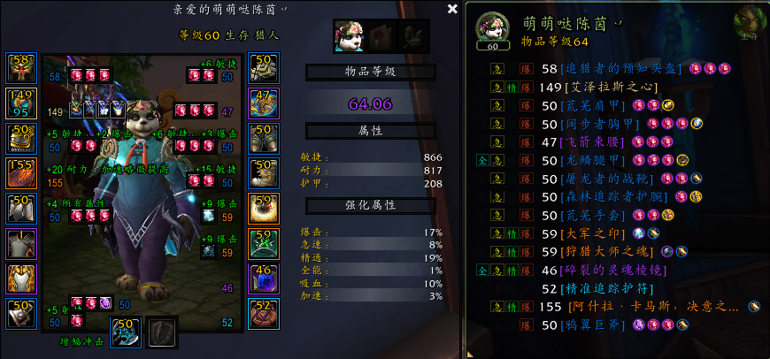 《魔兽世界》9.15生存猎法师塔打法攻略