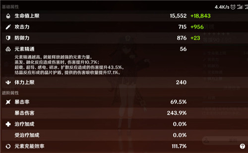 原神胡桃无护摩沙漏选什么