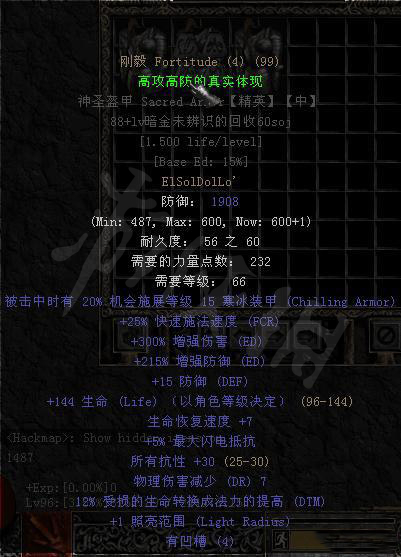 暗黑2重制版亚马逊符文之语怎么搭配