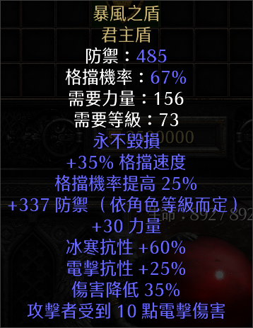 暗黑2重制版标枪亚马逊BD分享