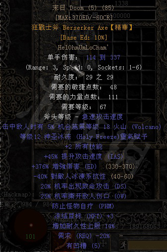 暗黑2重制版野蛮人符文之语怎么搭配