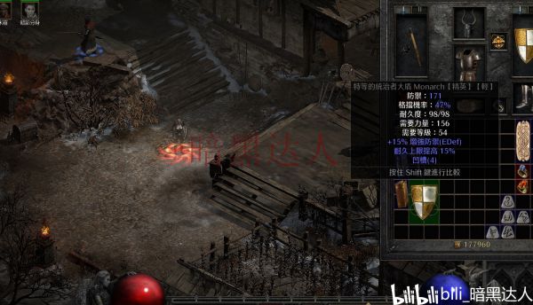 暗黑2重制版装备怎么打孔